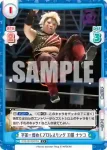 STD/001B-035 C 宇宙一煌めくプロレスリング 刀羅 ナツコ