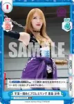 STD/001B-039 RR 大江戸隊 吏南