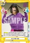 STD/001B-039 RR 大江戸隊 吏南
