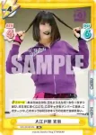 STD/001B-039 RR 大江戸隊 吏南