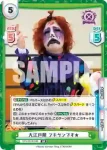 STD/001B-045 RR 大江戸隊 フキゲンです★