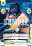STD/001B-049 R 闇に踊るスカイ・タイガー スターライト・キッド