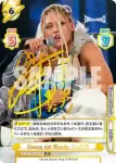 STD/001B-052SP SP Donna del Mondo ジュリア
