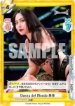 STD/001B-059S RR+ Donna del Mondo 舞華