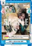 STD/001B-059S RR+ Donna del Mondo 舞華