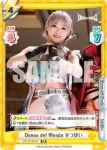 STD/001B-065S RR+ Donna del Mondo なつぽい