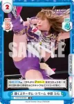 STD/001B-069 R 輝くスターダム・ドリーム 中野 たむ