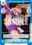STD/001B-069 R 輝くスターダム・ドリーム 中野 たむ
