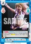 STD/001B-069S R+ 輝くスターダム・ドリーム 中野 たむ