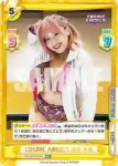 STD/001B-072S RRR+ COSMIC ANGELS 白川 未奈