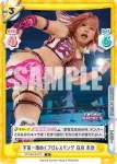 STD/001B-074 R 宇宙一煌めくプロレスリング 白川 未奈