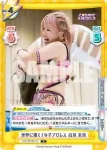 STD/001B-075 C 世界に輝く！女子プロレス 白川 未奈