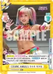 STD/001B-076 RR COSMIC ANGELS ウナギ・サヤカ