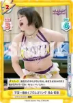 STD/001B-085 RR レディ・C