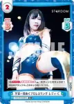 STD/001B-086 R 宇宙一煌めくプロレスリング レディ・C