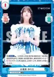 STD/001B-087S C+ 世界に輝く！女子プロレス レディ・C