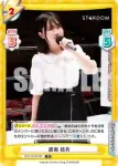 STD/001B-090S R+ 渡瀬 結月