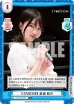 STD/001B-P025 BP レディ・C