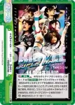 STD/001B-092 Re KAWASAKI SUPER WARS ～川崎超女大戦～