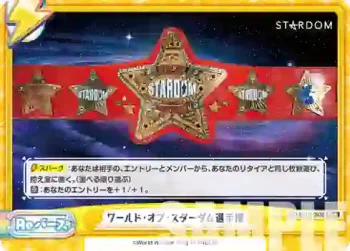STD/001B-093S Re+ ワールド・オブ・スターダム選手権