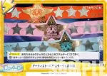STD/001B-094S Re+ アーティスト・オブ・スターダム選手権