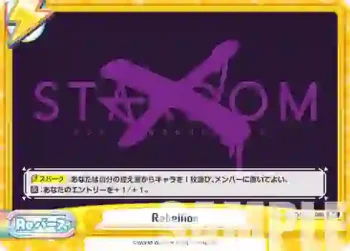 STD/001B-095 Re Rebellion