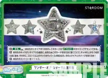 STD/001B-097S Re+ ワンダー・オブ・スターダム選手権