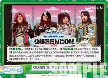 STD/001B-098S Re+ STARDOM DREAM QUEENDOM 2021