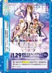 STD/001B-100 Re STARDOM Cinderella Journey 2022 in NAGAOKA