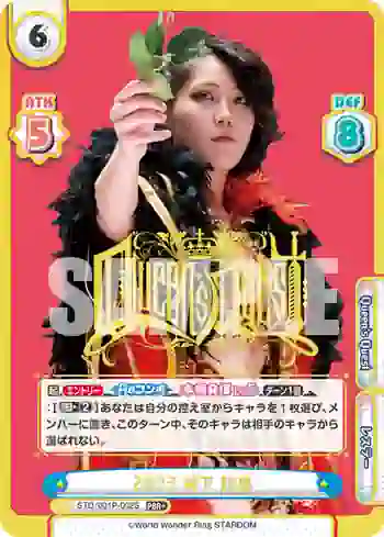 STD/001P-002S PBR+ 2023 林下 詩美