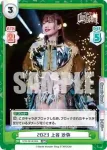 STD/001P-004 PBR 2023 上谷 沙弥