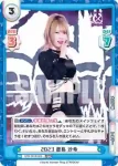 STD/001P-004S PBR+ 2023 上谷 沙弥
