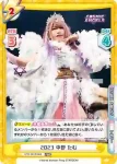 STD/001P-009S PBR+ 2023 中野 たむ