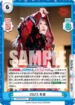 STD/001P-011 PBR 2023 朱里