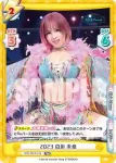 STD/001P-011S PBR+ 2023 朱里