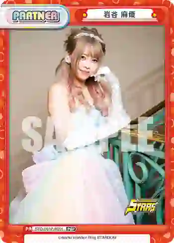 STD/001P-P001 PBP 岩谷 麻優