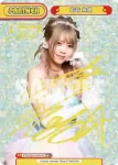 STD/001P-P001S PBP+ 岩谷 麻優