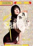 STD/001P-P009 PBP 中野 たむ