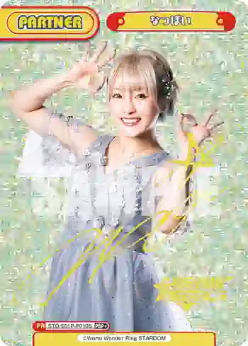 STD/001P-P010S PBP+ なつぽい