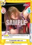 STD/001TV-009S TD+ STARDOM 中野 たむ