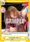STD/001TV-009S TD+ STARDOM 中野 たむ