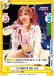 STD/001TV-010S TD+ STARDOM白川 未奈
