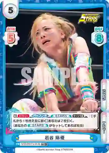 STD/001TV-013S TD+ 岩谷 麻優