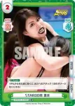 STD/001TV-020 TD STARDOM 葉月
