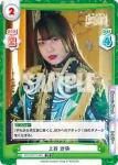 STD/001TV-026S TD+ 上谷 沙弥