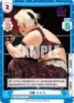 STD/001TV-031S TD+ 刀羅 ナツコ