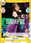 STD/001TV-031S TD+ 刀羅 ナツコ
