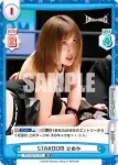 STD/001TV-045S TD+ STARDOM ひめか