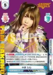 STD/001TV-050 TD 白川 未奈