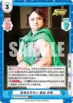 STD/002B-005 C 強者の佇まい 飯田 沙耶
